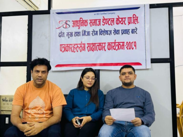 मुख स्वास्थ्य सचेतनामा आधुनिक समाज डेन्टलको अग्रसरता