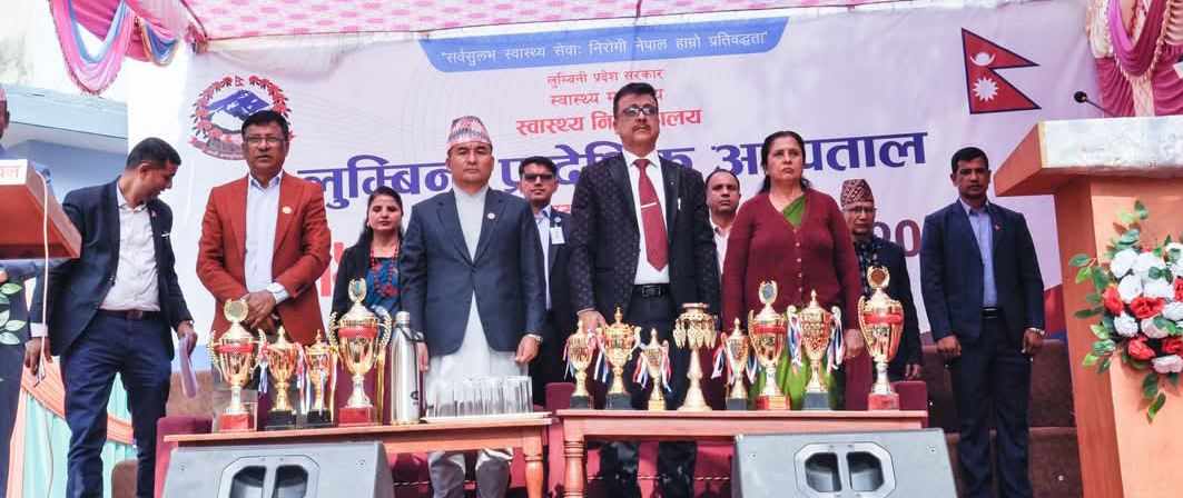 लुम्बिनी प्रादेशिक अस्पतालको ११५ औं स्थापना दिवस : गुणस्तरीय स्वास्थ्य सेवामा फड्को