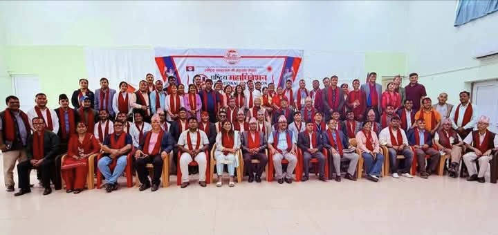 राष्ट्रिय स्वास्थ्यकर्मी महासंघ नेपालको पाँचौं राष्ट्रिय महाधिवेशन सम्पन्न, नयाँ नेतृत्व चयन