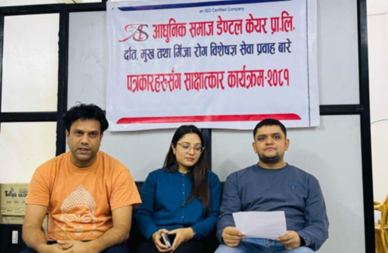 मुख स्वास्थ्य सचेतनामा आधुनिक समाज डेन्टलको अग्रसरता